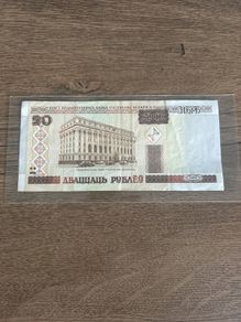 Rare 20 Twenty Belarusian Rubles Banknote Belarus Collectible Currency