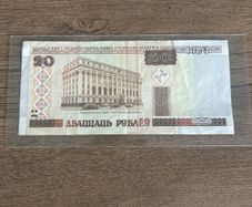 Rare 20 Twenty Belarusian Rubles Banknote Belarus Collectible Currency