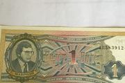 Rare Belarus Banknote 1 Rouble