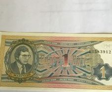Rare Belarus Banknote 1 Rouble