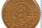 50 Cents Hong Kong, 1977