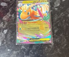 Pokemon Dragonite Ex Mega dream 2025