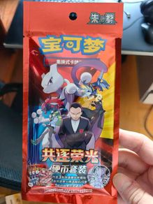 Chinese glory of team tocket blister packs