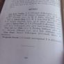 On two wheels and four 1956 1st edition hardback by Basil Brindley, extremely rare, D18 free reg post Image 7