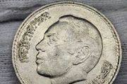 Morocco 1980 5 Dirham