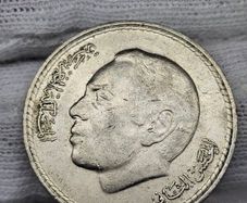 Morocco 1980 5 Dirham