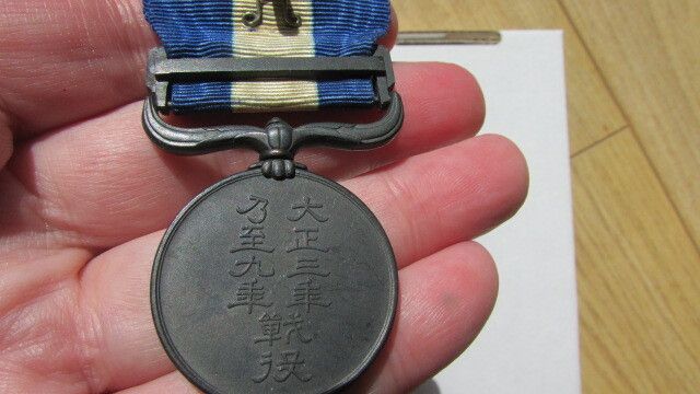 Japanese Intervention Medal,Siberia 1919-1922.
