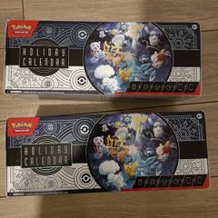 Pokemon Advent Calendar