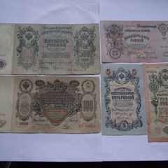 Czar-Russia. 5 State Credit Notes (1909-1912) 5, 10, 25, 100 & 500 Rubles