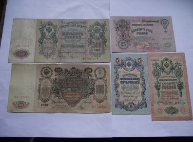 Czar-Russia. 5 State Credit Notes (1909-1912) 5, 10, 25, 100 & 500 Rubles