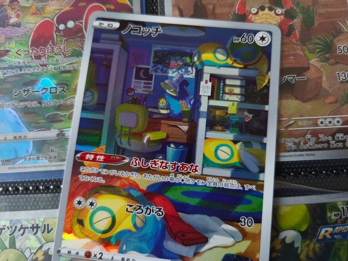 Dunsparce ! Illustration Rare ! from VSTAR Universe Set ! 2022 ! Japanese Pokemon Card !