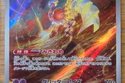 Pokemon Future Flash Espathra