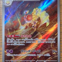 Pokemon Future Flash Espathra