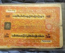 Tibeth banknotes Srang  rare big size
