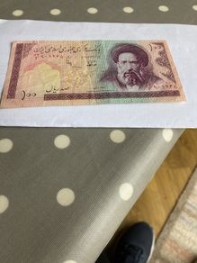 Iran Banknote 100 Rials