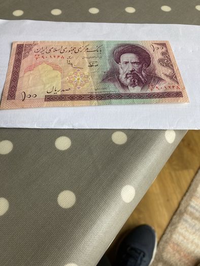 Iran Banknote 100 Rials