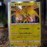 Zapdos ! Holo Rare ! from Vivid Voltage Set ! 2021 ! Japanese Pokemon Card ! Image 2