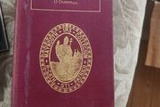 The Priest Of To-day. His Ideals And His Duties. By The Rev.Thomas O'Donnell,c.m. President Of All Hallows College,Dublin. 1925 5th Edition Hardback With Maynooth College Seal In Good Condition. See Photos For Same.