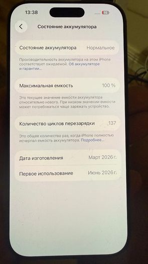 iPhone 17