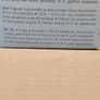 SANITAS SBC 26 wrist arm blood pressure monitor Image 9
