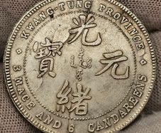 China Kwang-Tung Province 3 Mace and 6 Candareens Base Metal Magnetic Coin