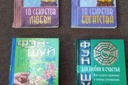 Feng Shui Books In Russian