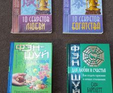 Feng Shui Books In Russian