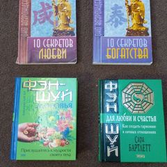 Feng Shui Books In Russian