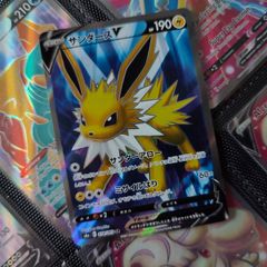 Jolteon V ! Full Art ! Super Rare ! from Eevee Heroes Set ! 2021 ! Japanese Pokemon Card !