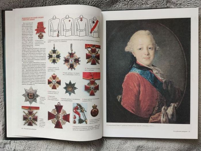 Orders, medals and awards from Peter the Great to the present day
