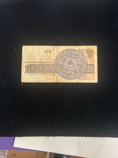 100 Leva  from Bulgaria, 1993