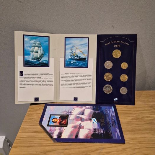Rare Russia 1996 Mint Coin Set 300th Anniversary of Russian Navy