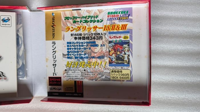 Langrisser IV Special Package - Sega Saturn - Japan Import
