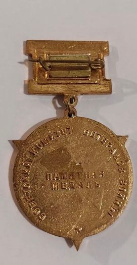 Soviet WW2 War Veteran Badges