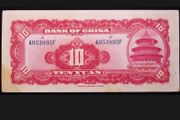 China Bank of China 10 Yuan 1940
