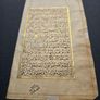 Antique 1751 Indian Quran Manuscript Framed Islamic Calligraphy Image 5