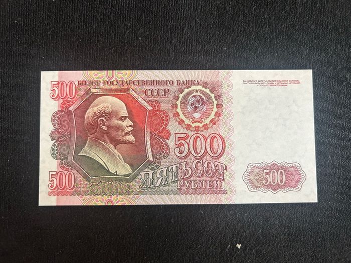 Banknote 500 rubles from Russia 1992