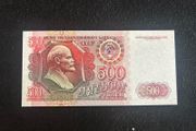 Banknote 500 rubles from Russia 1992