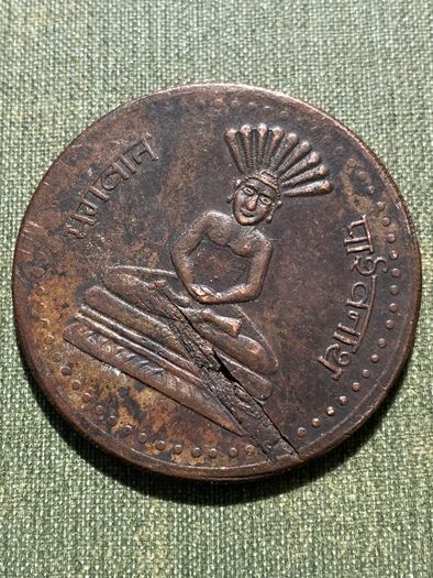 1818 One Anna East India Company