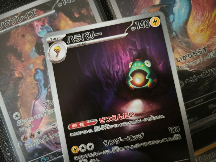 Bellibolt ! Illustration Rare ! from Ruler of the Black Flame ! 2023 ! Japanese Pokemon Card !