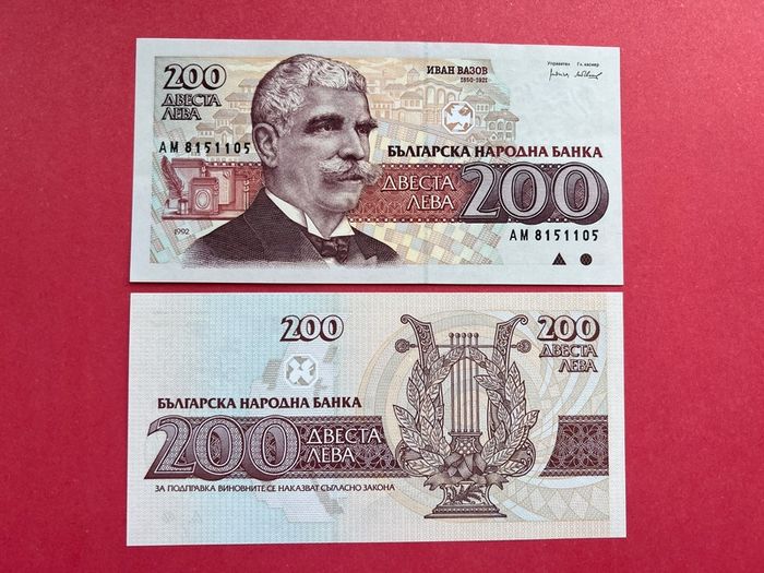 Bulgaria. 200. Levs  1992  Pick. 103a. UNC