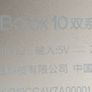 oBook 10, 64 GB, Excellent Cosmetic Condition, not powering on, being sold for parts or repair Image 8