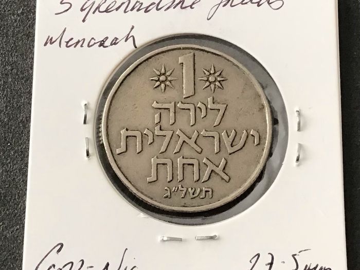 Israel 1973 One Lira