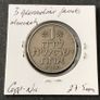Israel 1973 One Lira Image 2