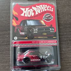 HotWheels Collectors Carded RLC Advan Skyline