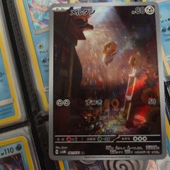 Meltan ! Illustration Rare ! from Cyber Judge Set ! Japanese Pokemon Card !