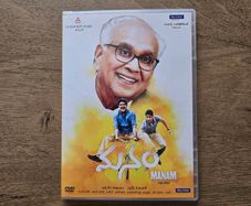 DVD - Manam with Naga Chaitanya