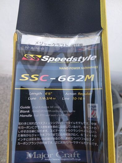 major craft speedstyle rod
