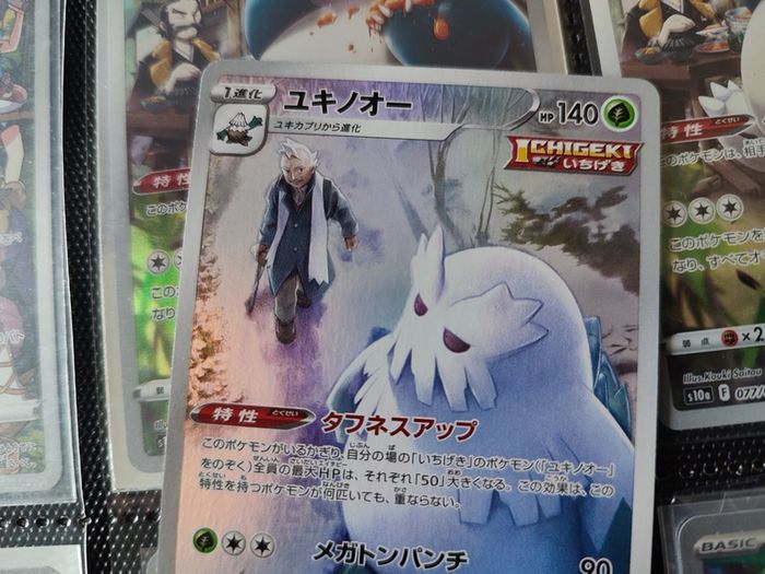 Abomasnow ! Character Rare ! from VMAX Climax Set ! 2021 ! Japanese Pokemon Card !