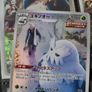 Abomasnow ! Character Rare ! from VMAX Climax Set ! 2021 ! Japanese Pokemon Card ! Image 2